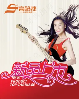 高路捷运动鞋新品上市海报PS 高路捷运动鞋新品上市海报PS