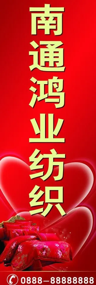 纺织展板图片(1701X4535(DPI:72))psd模版下载