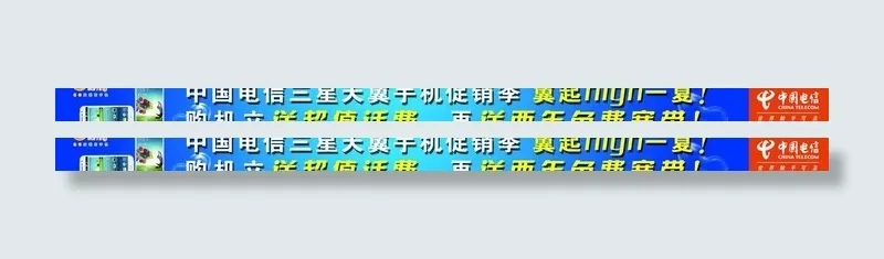 中国电信图片psd模版下载