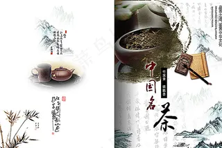 茶文化画册封面图片