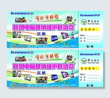 联想优惠券图片