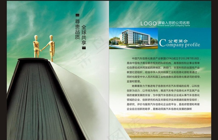画册扉页 画册设计图片