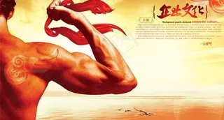 企业文化之力量PSD图片素材