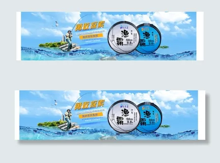 渔具海报