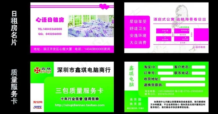 名片vs服务卡图片psd模版下载