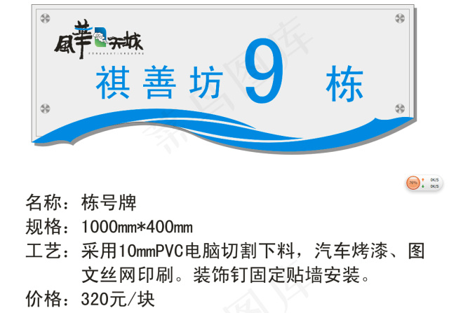 标牌矢量素材cdr矢量模版下载