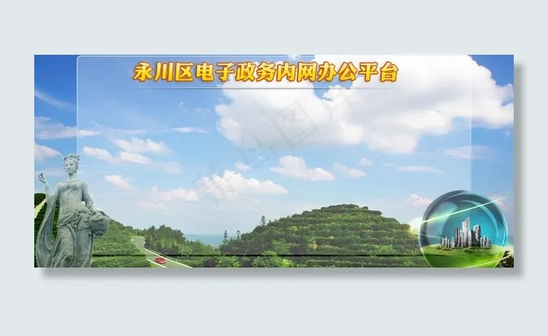 登陆界面图片psd模版下载