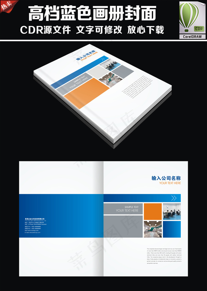 高端大气蓝色画册封面