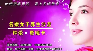 女子护肤名片图片