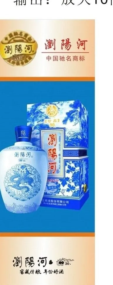 浏阳河酒x展架设计图片cdr矢量模版下载