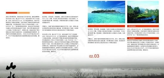 山水旅游画册psd分层素材psd模版下载