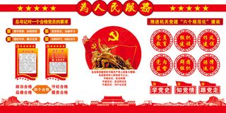 党建文化墙两学一做党建活动室效果图