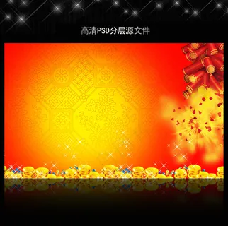 高清大气红色喜庆背景模板源文件