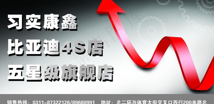 比亚迪图片
