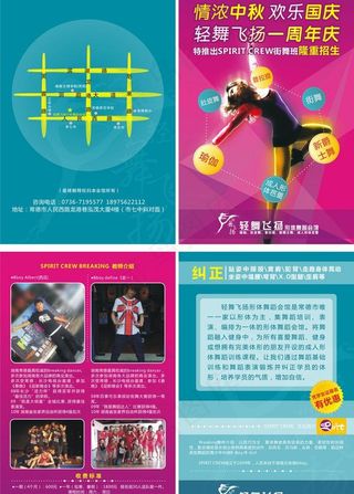 轻舞飞扬舞蹈室图片