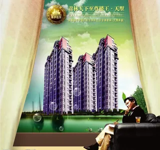 房产广告图片