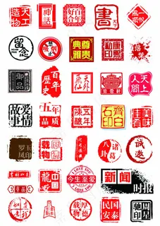 印章 印章