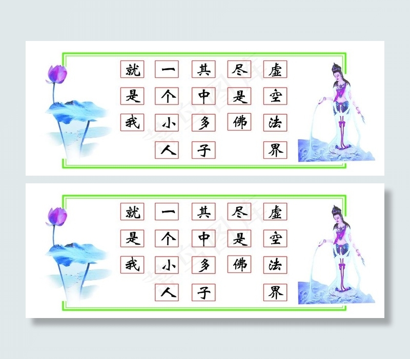 佛 虚空法界图片