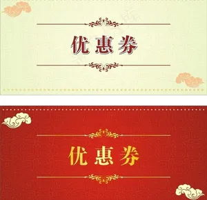 优惠券图片