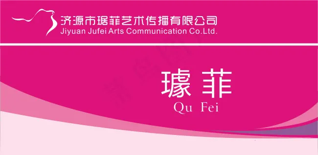 艺术学校台卡psd模版下载