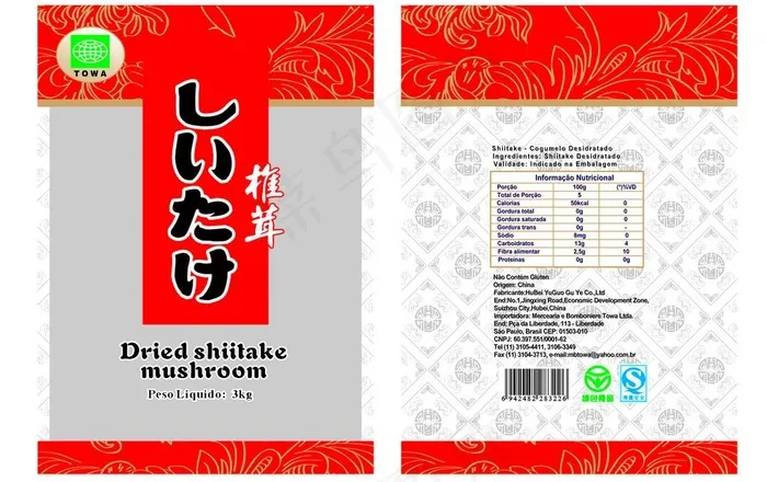 出口香菇袋包装图片psd模版下载
