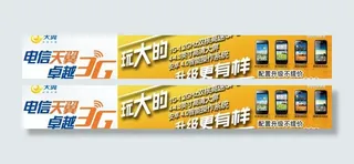 电信天翼图片