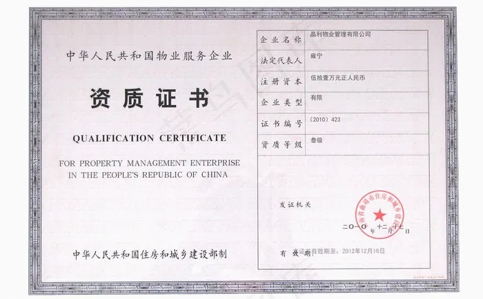 资质证书psd模版下载