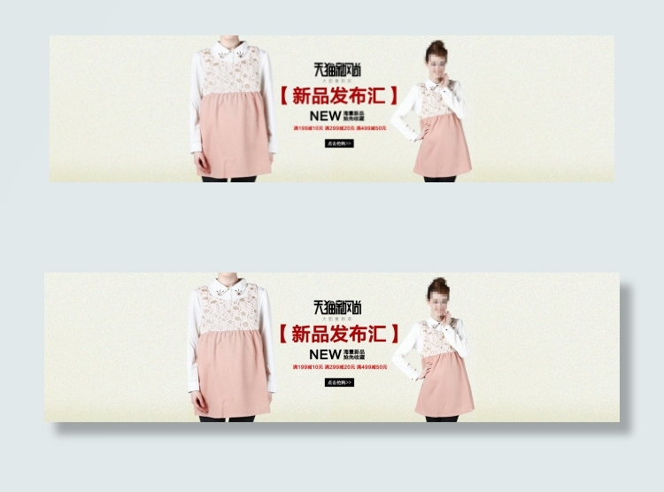 淘宝孕妇服装海报设计