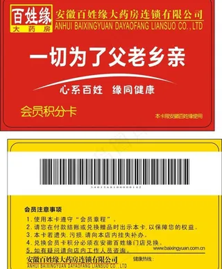 百姓缘大药房图片