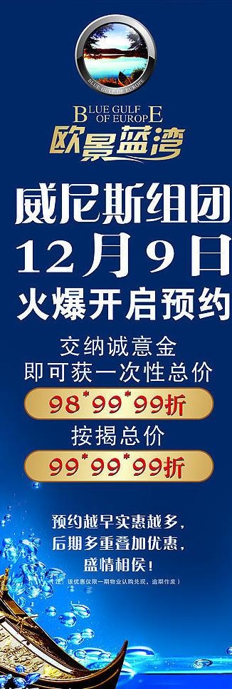 房地产海报图片cdr矢量模版下载