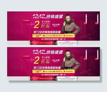 女装双十二促销海报 女装双十二促销海报