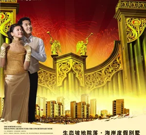 房地产广告设计图片