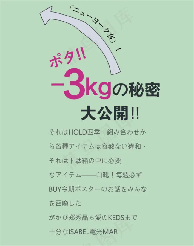 日系杂志排版psd模版下载