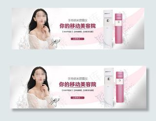 淘宝手持纳米喷雾补水仪海报