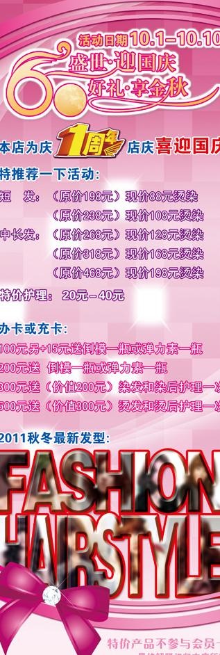 理发店海报图片psd模版下载
