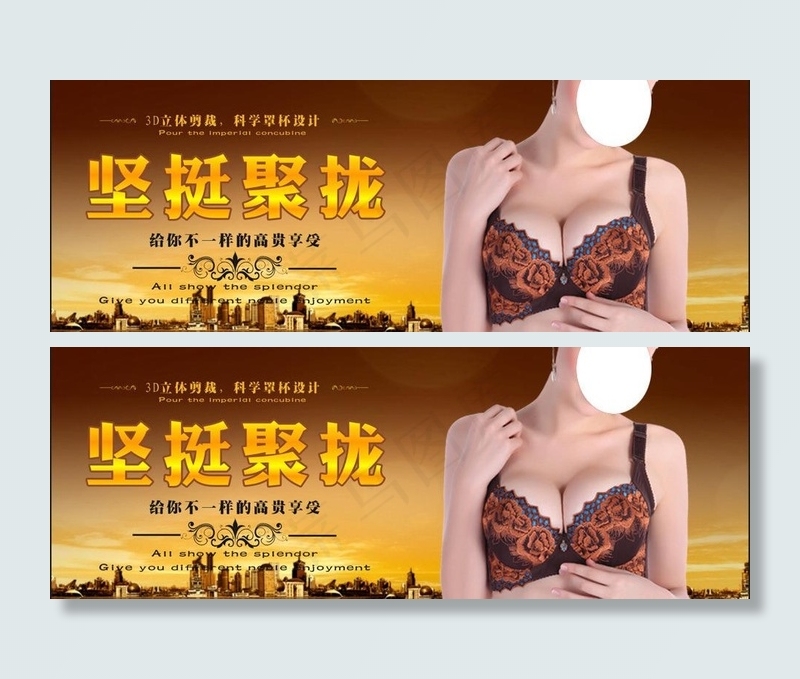 坚挺聚拢文胸图片