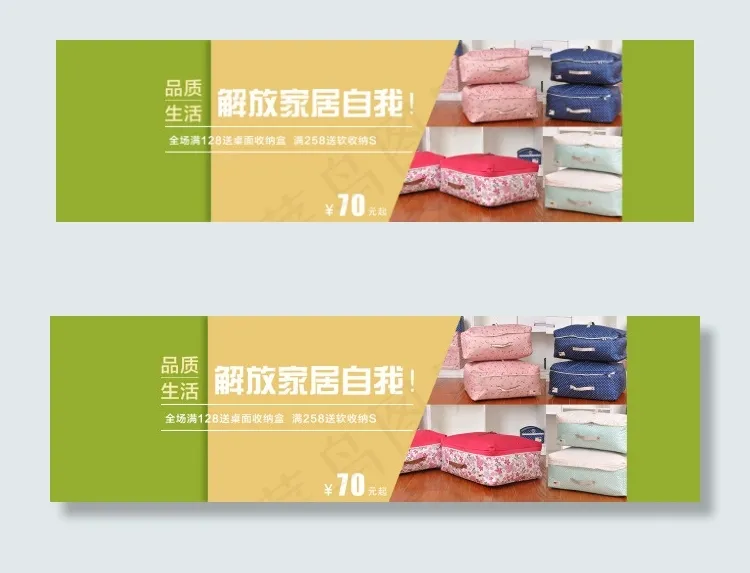 收纳海报1920psd模版下载