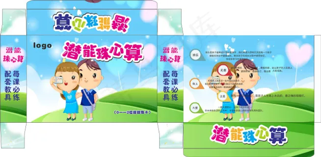 卡通盒子设计 卡通盒子设计