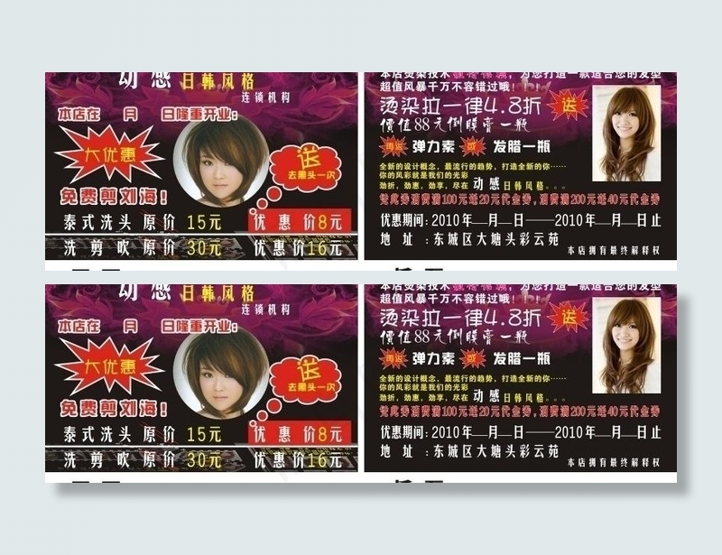 理发店海报设计图片cdr矢量模版下载