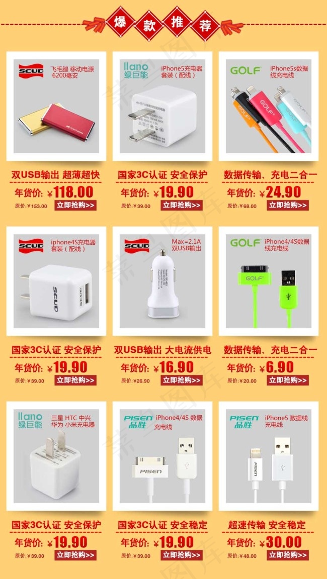 淘宝广告素材下载psd模版下载