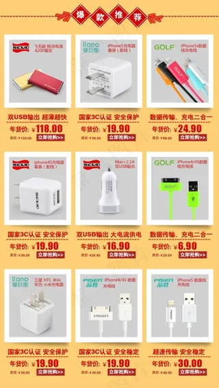 淘宝广告素材下载