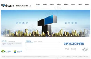 地产投资公司flash