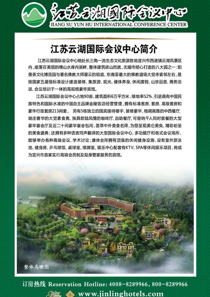 酒店展板图片psd模版下载