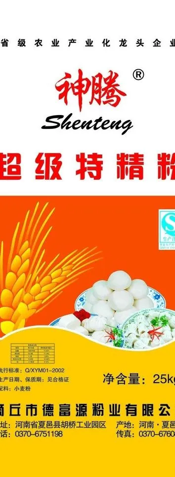 面粉包装图片psd模版下载