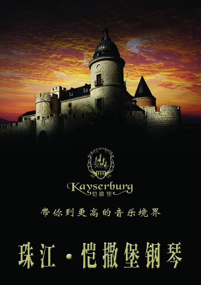 珠江 恺撒堡钢琴图片