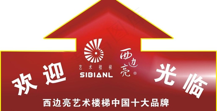 箭头 地贴 指示贴图片cdr矢量模版下载