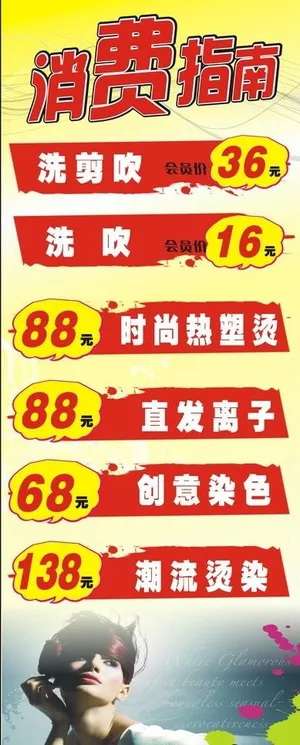 消费指南 展架图片