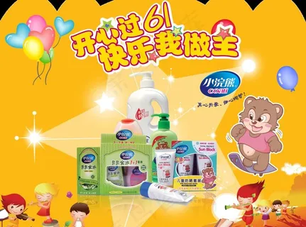 快乐六一异形吊牌图片