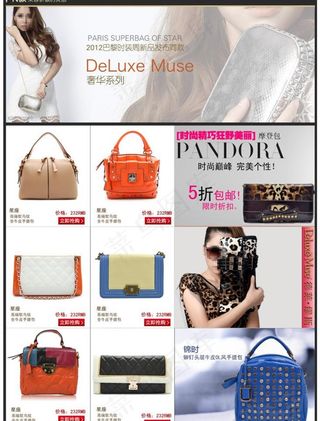 女包促销 包包广告图 私语图片