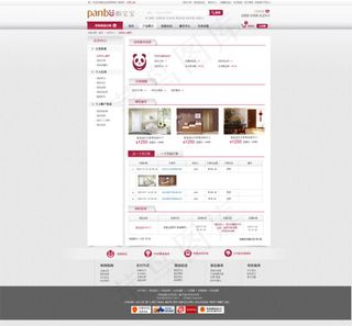家居装修网店装修模板